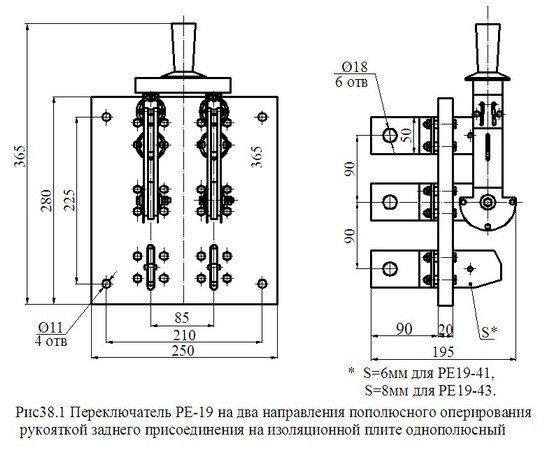 Переключатель-разъединитель РЕ 19-44-722700 2000А 3Р с рукояткой для пополюсного оперирования на плите (ИП)