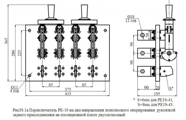 Перемикач-роз'єднувач РЄ 19-45/46-722700 2500/3150А 3Р з руків'ям для пополюсного оперування на ізоляційній плиті (ІП)