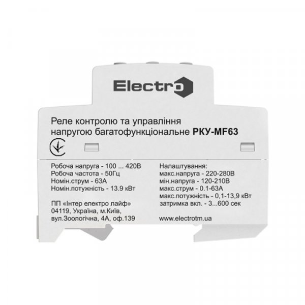 Многофункциональное реле РКУ-MF63 230В 63А аналог ZUBR MF 63 Electro