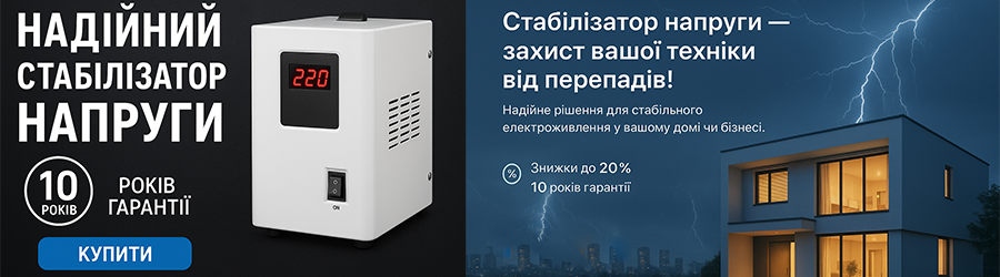 stabilizatori_naprugi